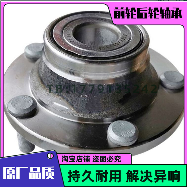 长安星卡S201 D201 新长安之星货车 前轮轴承 前轮总成 原厂品质