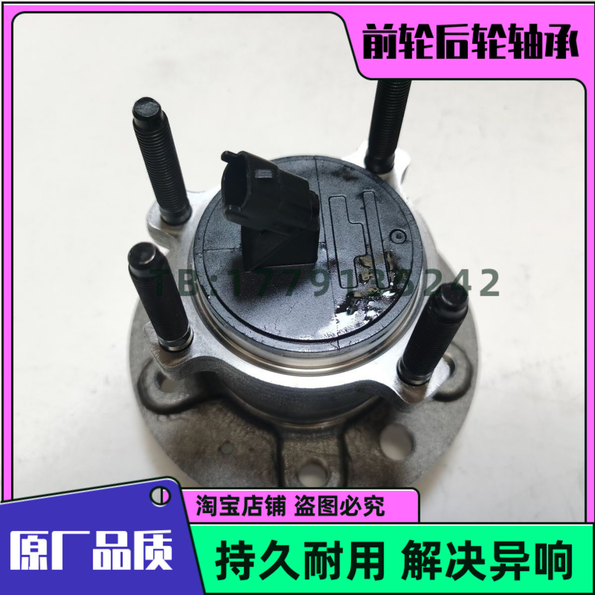 欧宝 威达C 赛飞利A B S 雅特H 前轮轴承 后轮轴承 原厂品质