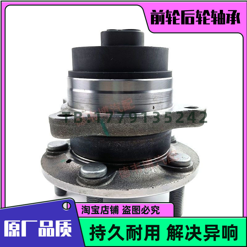 东风 风行CM7 菱智PLUS 前轮轴承 后轮轴承 原厂品质
