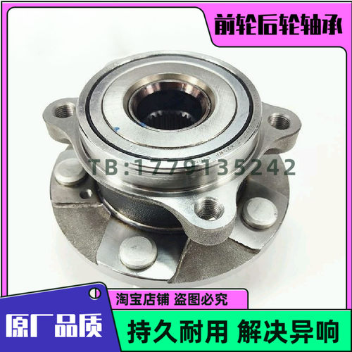 长安CS55 CS55EV CS55PLUS 前轮轴承 后轮轴承 原厂品质