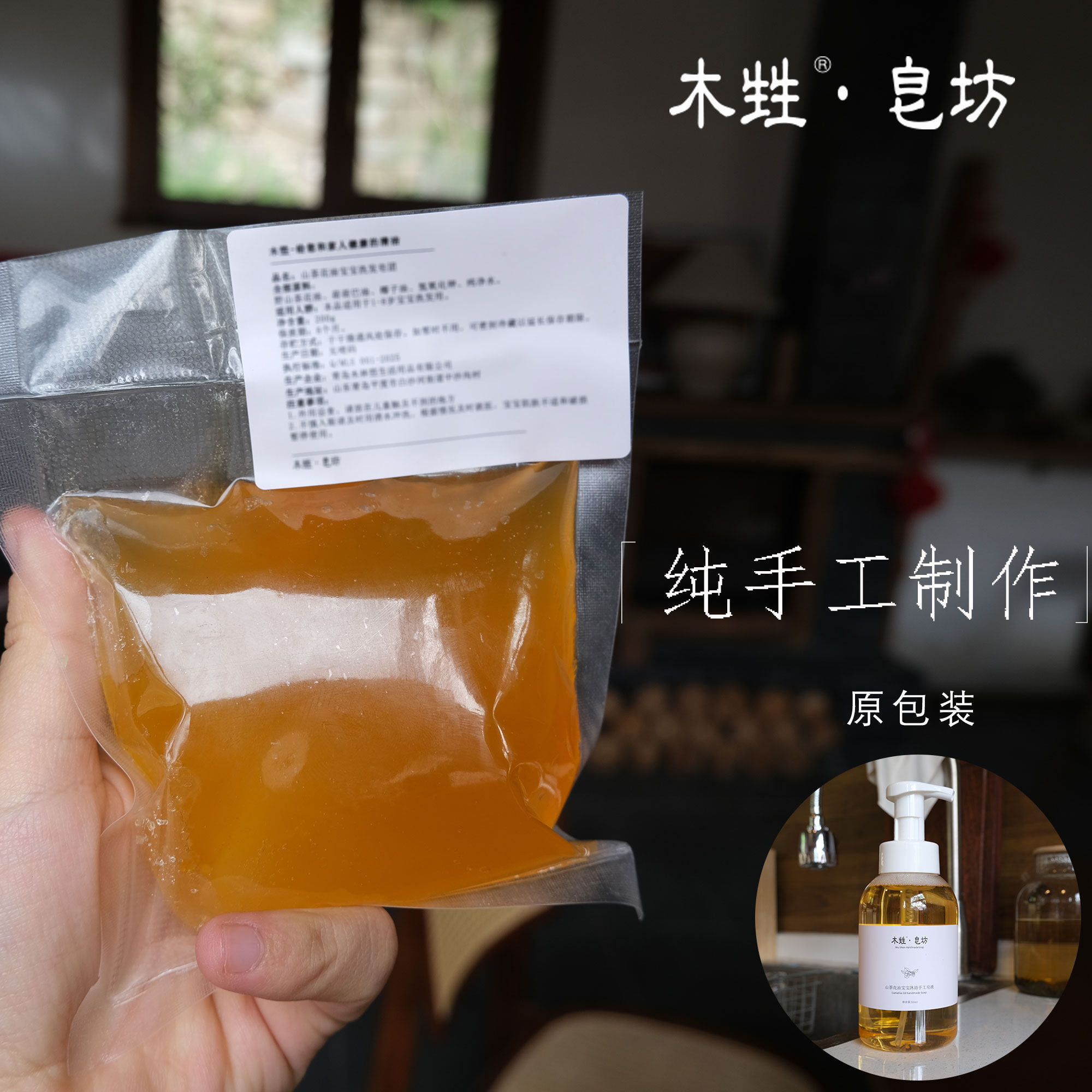 手工皂宝宝沐浴纯手工皂