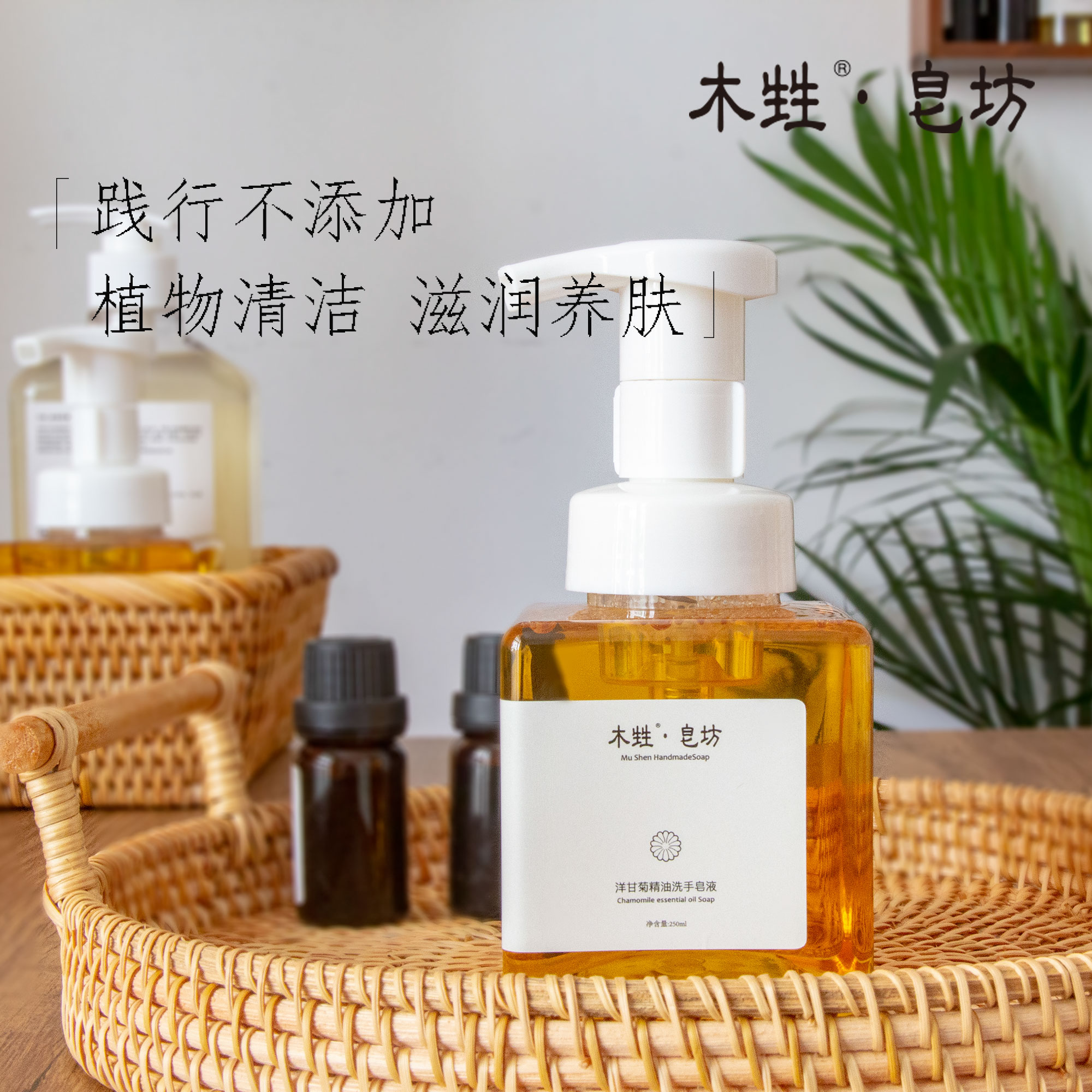 洋甘菊精油洗手皂液嬰兒孕婦皂液