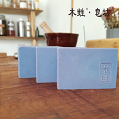 木甡紫草薰衣草精油内衣清洗无添加手工冷制香皂精油皂3块装 包邮