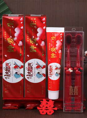 钟爱一生婚庆牙膏红色U型软毛牙刷护龈2支装新娘结婚陪嫁用品喜庆