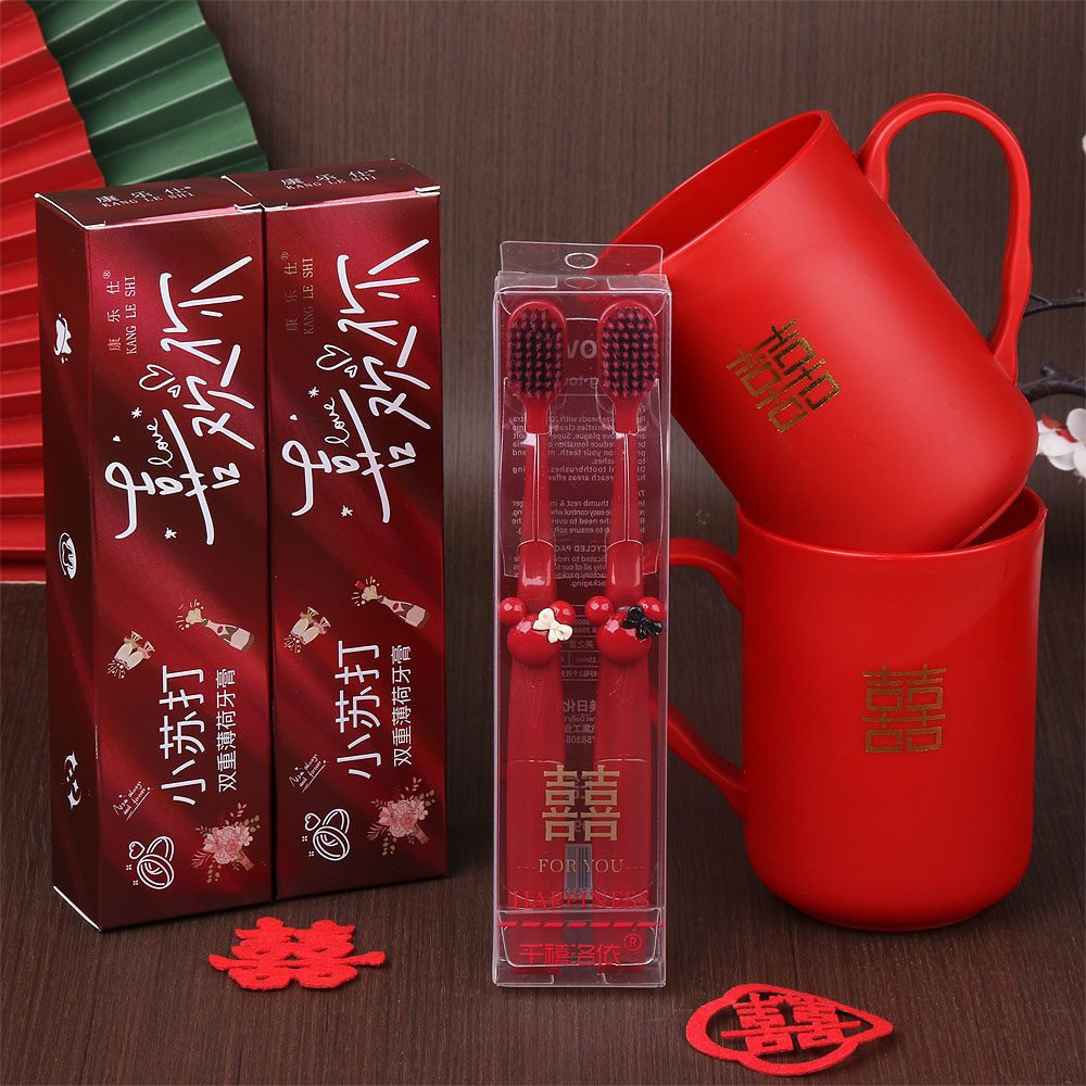 婚庆牙膏清新口气红色喜字套装结婚陪嫁喜庆牙刷漱口杯子洗漱用品