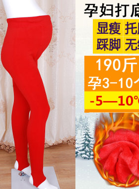 秋冬季保暖踩脚红色结婚打底裤