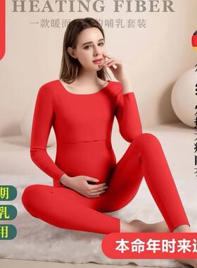 孕妇保暖内衣套装秋衣秋裤德绒加厚哺乳期喂奶睡衣产妇月子服冬季