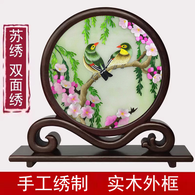 苏绣摆件双面绣小台屏手工刺绣屏风装饰实木中式摆件中国风台屏