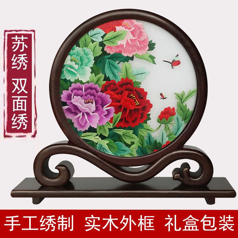 苏绣手工刺绣客厅双面绣成品便携式中式屏风小摆件工艺品台屏礼品