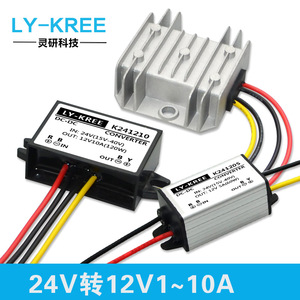 24V转12V1A直流电源转换器24V转12V电源降压器24V转12V5A降压模块