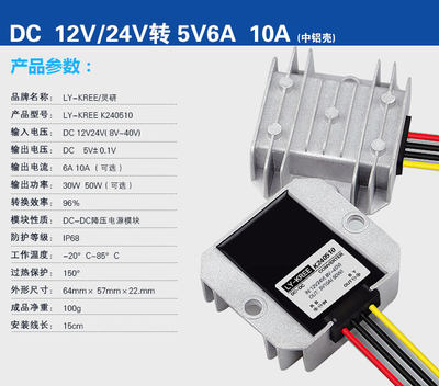 12V/24V转5V6A电源降压模块 24V降5V10A降压器DC-DC12V变5V变压器