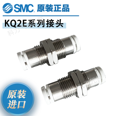 SMC隔板直通接头KQ2E系列