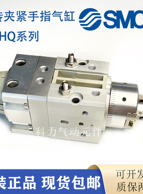 SMC原装旋转夹紧摆动手指气缸MRHQ10D/16D/20D/25D-90S/180S-N