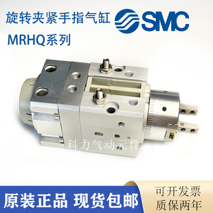 20D 16D 旋转夹紧摆动手指气缸MRHQ10D 90S 180S 25D SMC原装