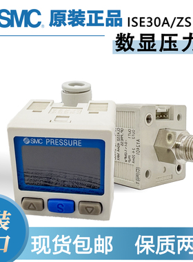SMC压力开关数显压力表正负压ISE30A/ZSE30A/40A/AF-01-N-L原装