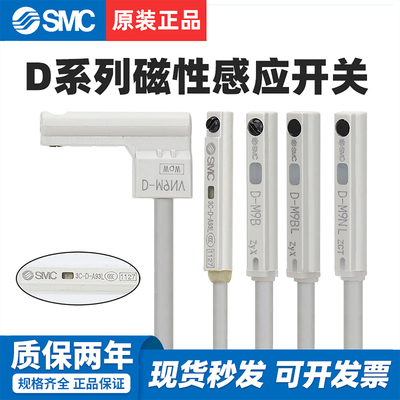 SMC磁性开关感应多型号可选
