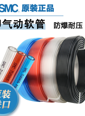 正品SMC气管TU0425/0604/0805/1065/1208/1610/B/BU/W/C/G/R-100