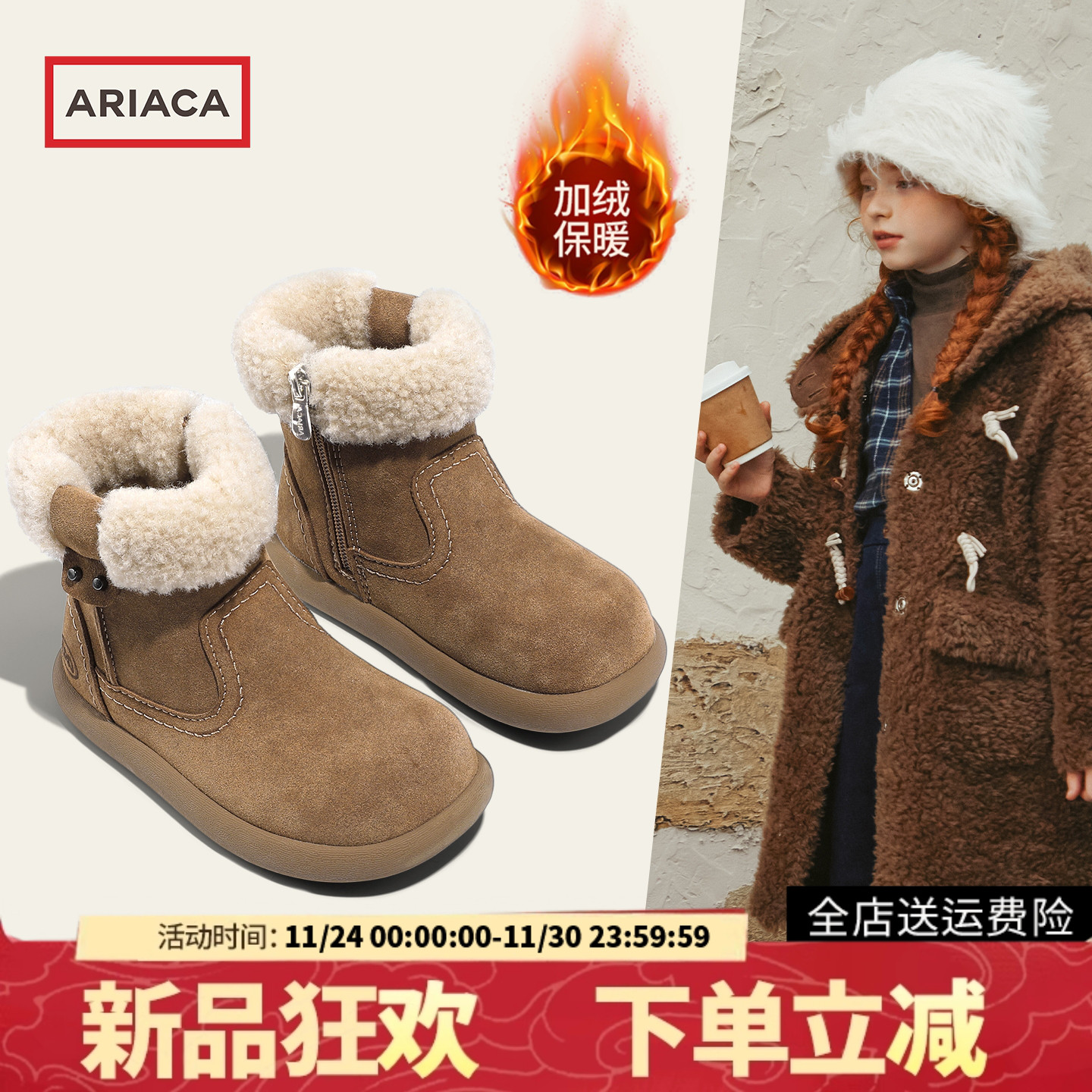 ARIACA艾芮苏女童雪地靴新款冬季小女孩加绒加厚保暖童靴儿童棉鞋