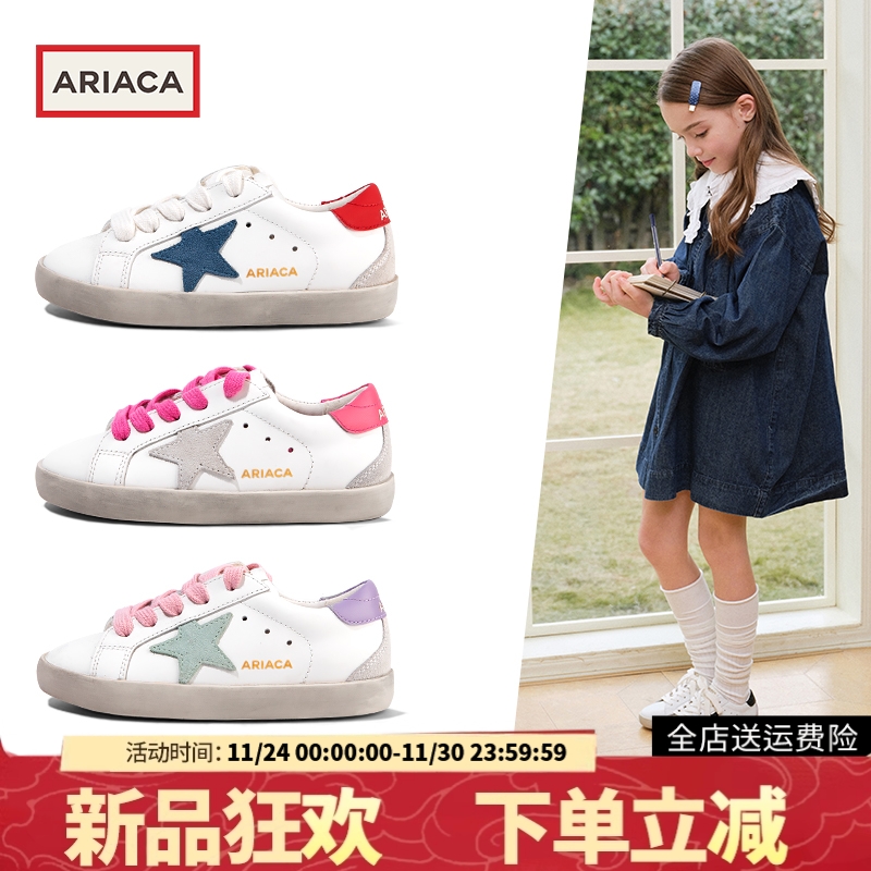 ARIACA儿童百搭小白鞋秋季新款
