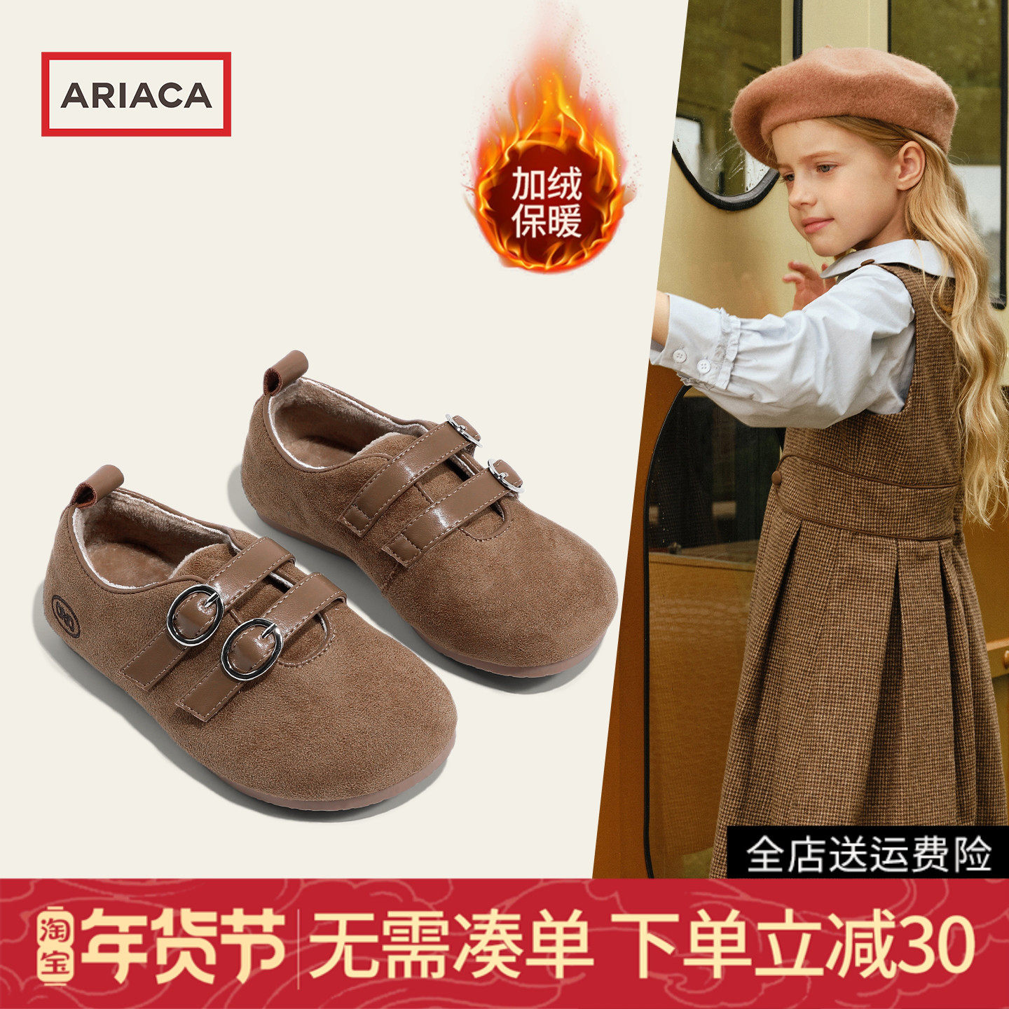 ARIACA艾芮苏女童加绒勃肯鞋2025秋冬季新款保暖豆豆鞋儿童棉鞋子,童鞋/婴儿鞋/亲子鞋,棉鞋,淘宝优惠券,粉丝福利购,淘宝优惠卷