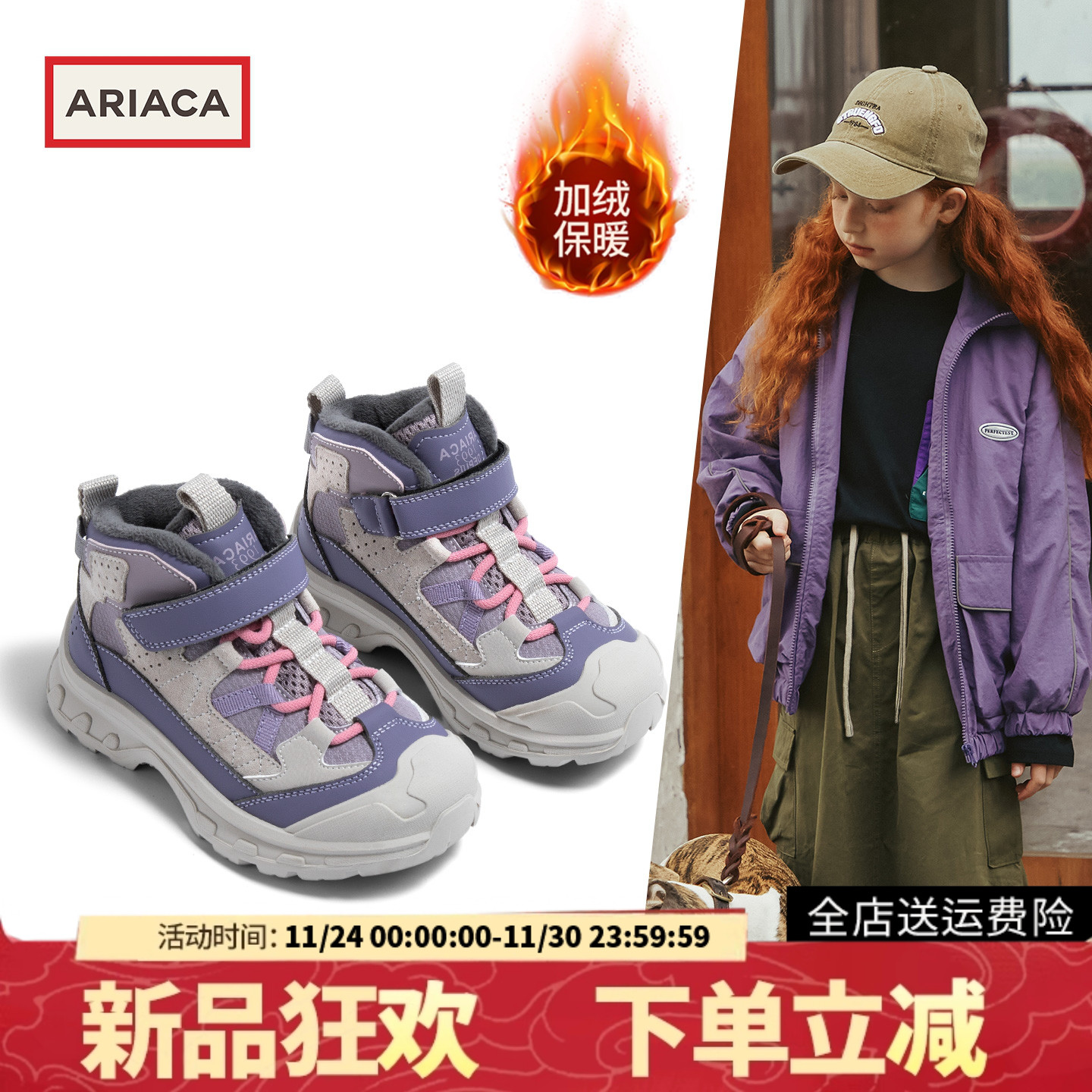 ARIACA艾芮苏女童加绒运动鞋