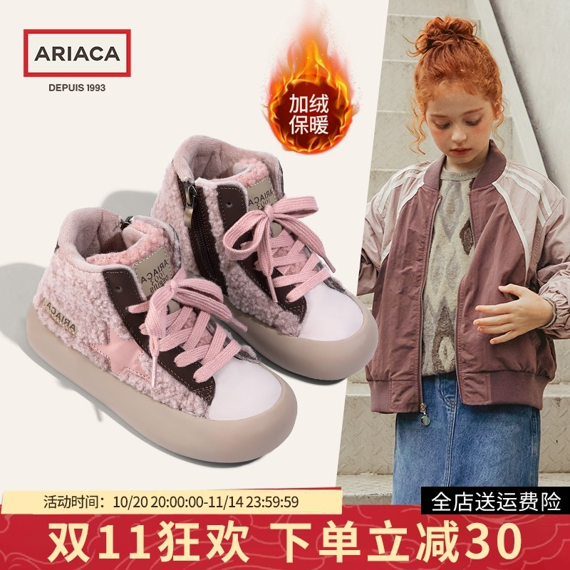 ARIACA儿童冬季休闲新款棉鞋二棉