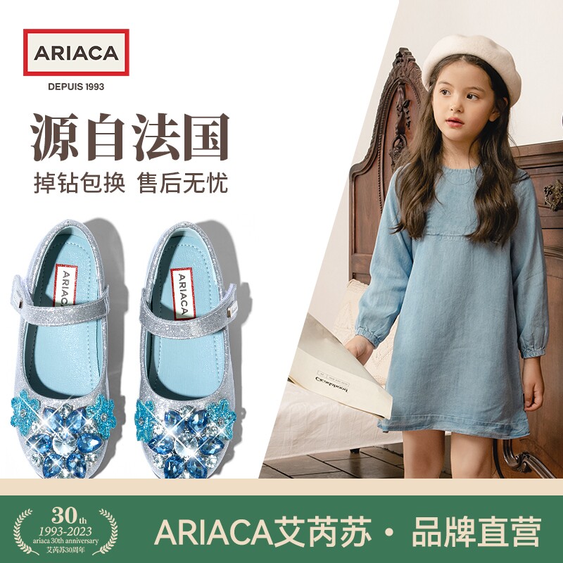ARIACA艾芮苏爱莎公主鞋凉鞋女童鞋子夏季鞋小女孩儿童水晶钻单鞋属于什么档次？