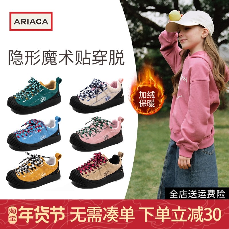 ARIACA艾芮苏女童运动鞋秋季新款儿童休闲鞋二棉户外鞋男童登山鞋,童鞋/婴儿鞋/亲子鞋,运动鞋,淘宝优惠券,粉丝福利购,淘宝优惠卷