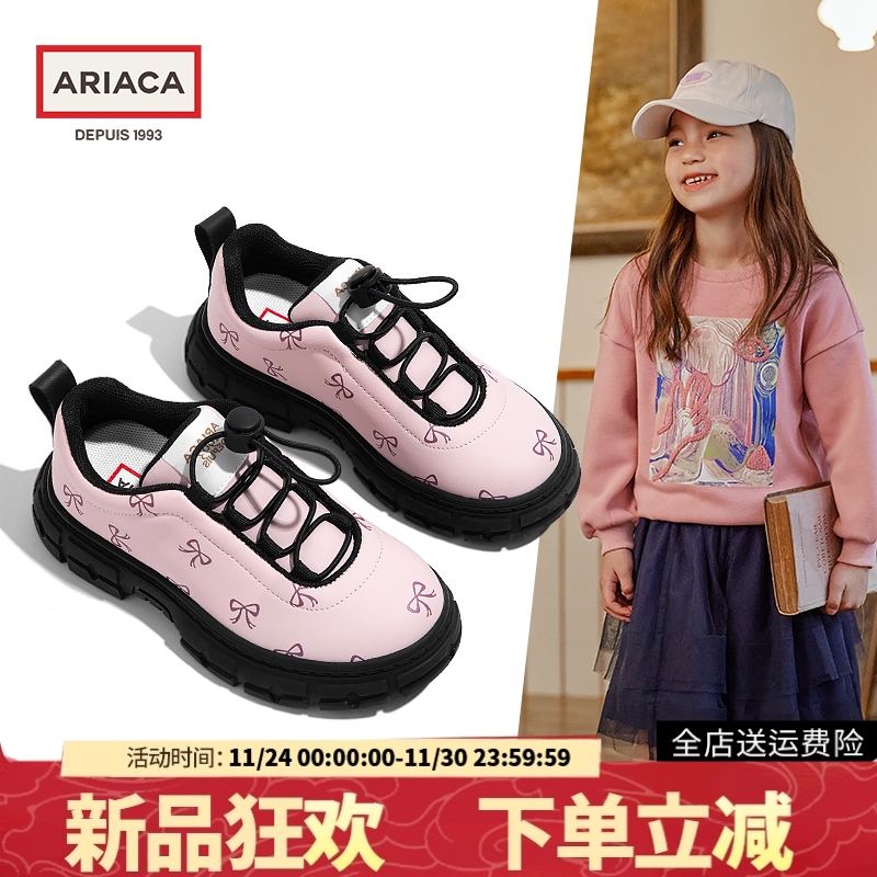 Ariaca/艾芮苏女童运动鞋休闲鞋