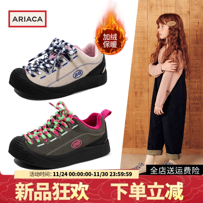 ARIACA艾芮苏女童运动鞋秋冬新款女孩户外二棉鞋加绒休闲儿童鞋子
