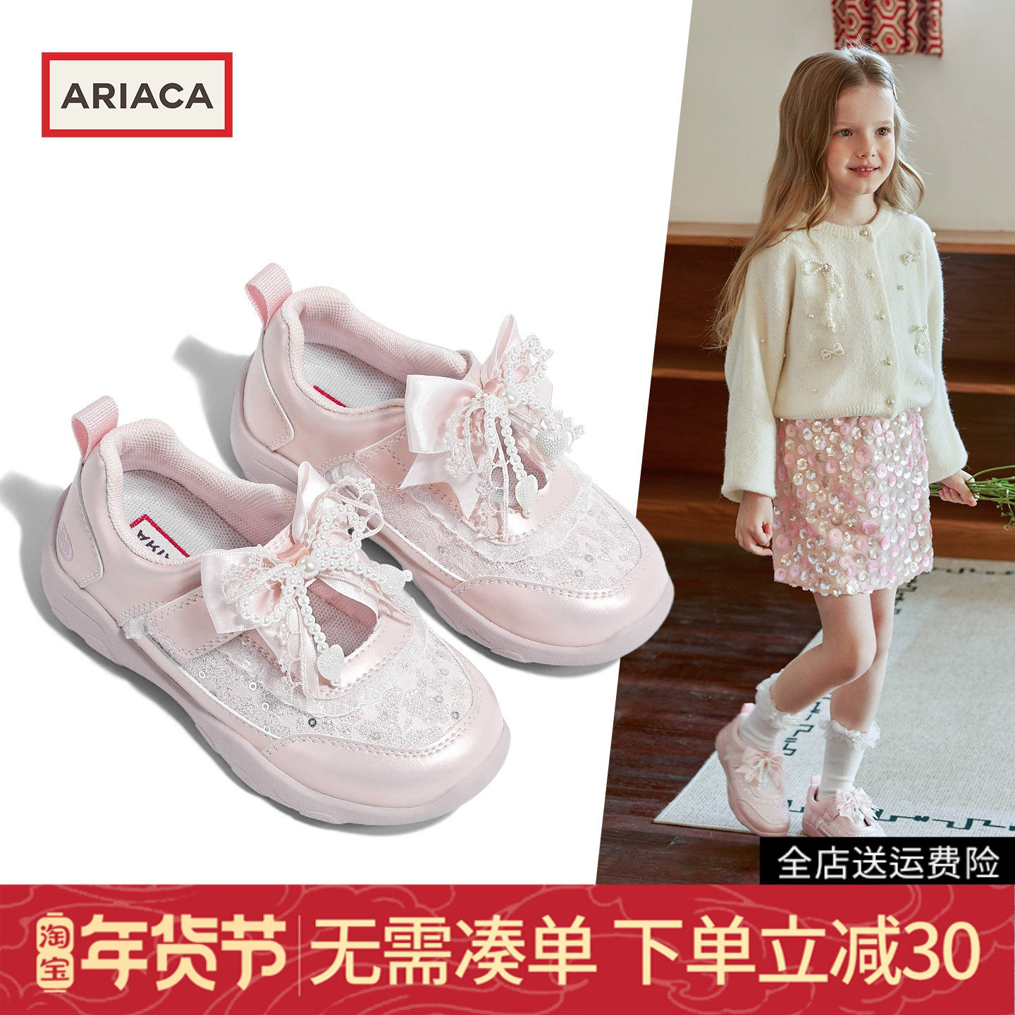 ARIACA艾芮苏女童公主鞋2026春季新款小女孩软底休闲鞋儿童运动鞋,童鞋/婴儿鞋/亲子鞋,运动鞋,淘宝优惠券,粉丝福利购,淘宝优惠卷