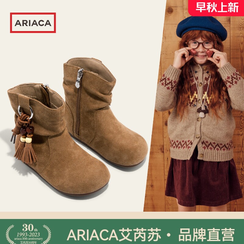 ARIACA艾芮苏女童勃肯靴冬季新款流苏短靴马丁靴小女孩儿童堆堆靴