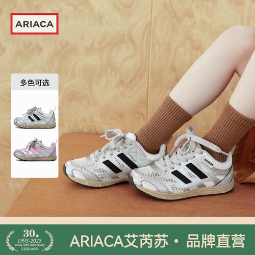 ARIACA艾芮苏女童运动鞋春季新款