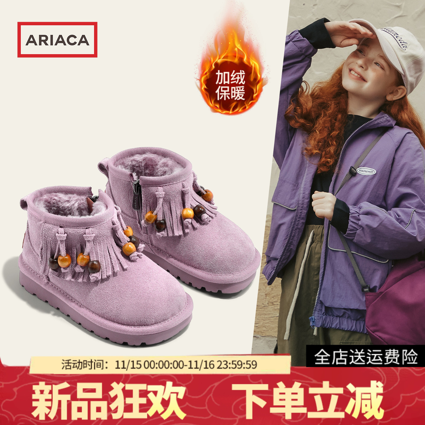 ARIACA艾芮苏女童棉鞋2025冬季新款小女孩二棉短靴加绒加厚雪地靴