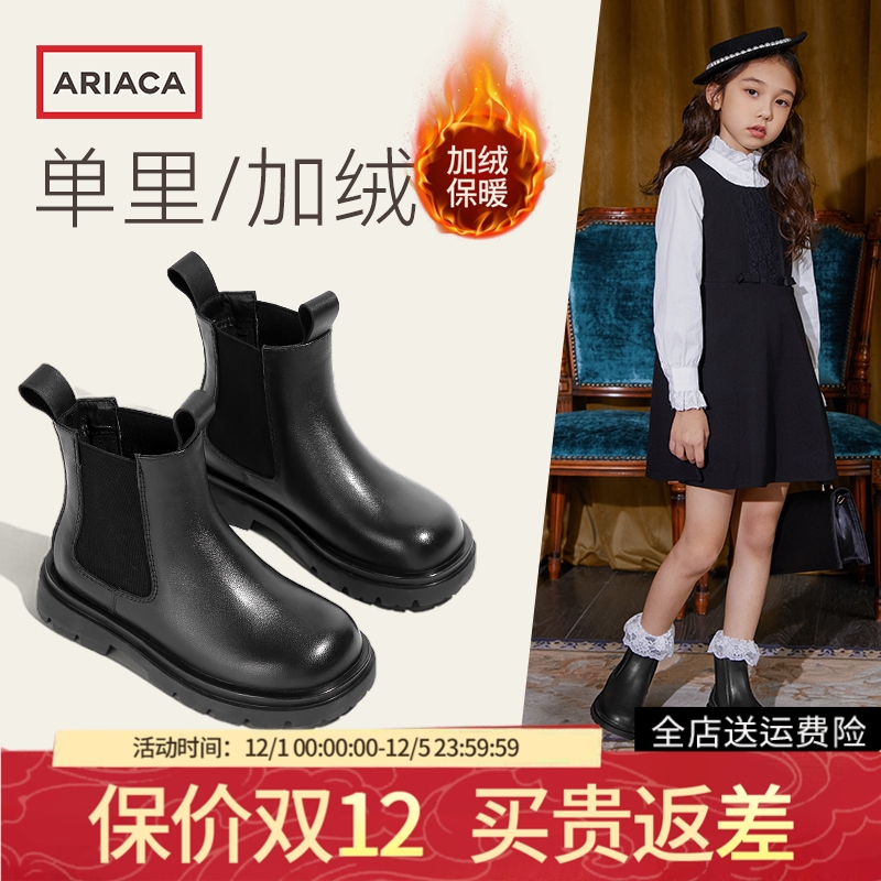ARIACA加绒中大童儿童切尔西靴