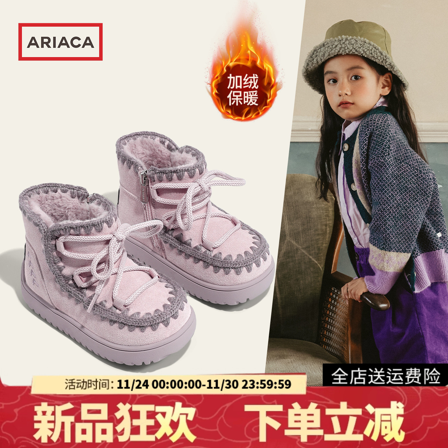 ARIACA艾芮苏女童雪地靴冬季棉鞋