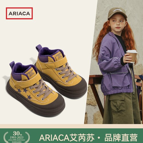 ARIACA女童高帮棉鞋男童运动鞋