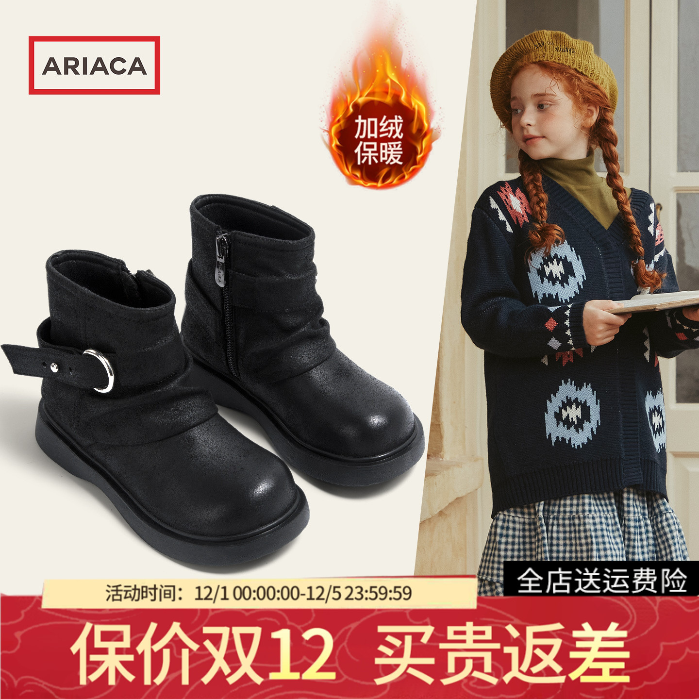ARIACA艾芮苏女童加绒马丁靴冬季新款小女孩真皮靴保暖儿童短靴子