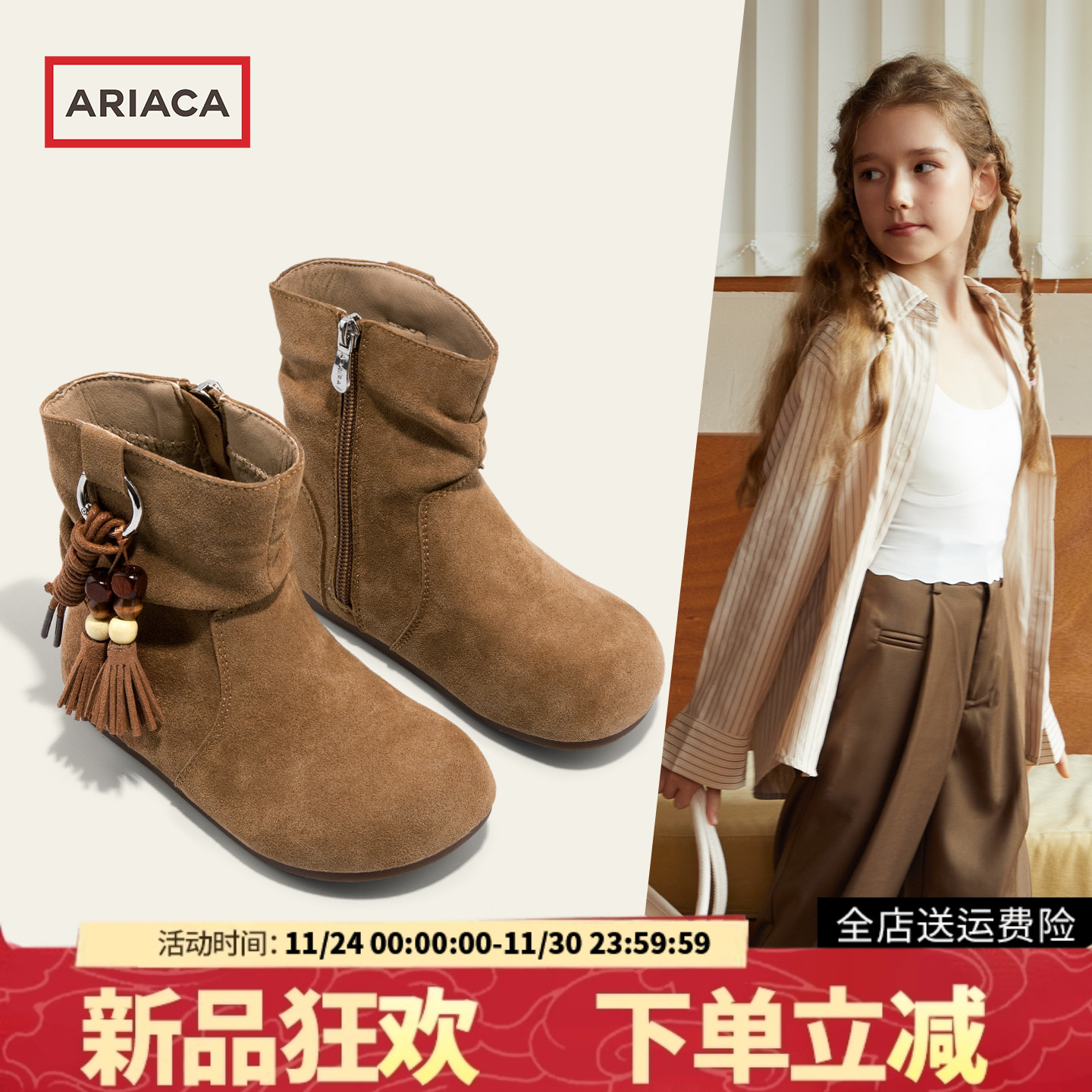 ARIACA艾芮苏女童勃肯靴冬季新款