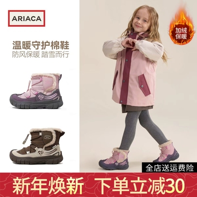 ARIACA艾芮苏女童加绒大棉鞋冬季