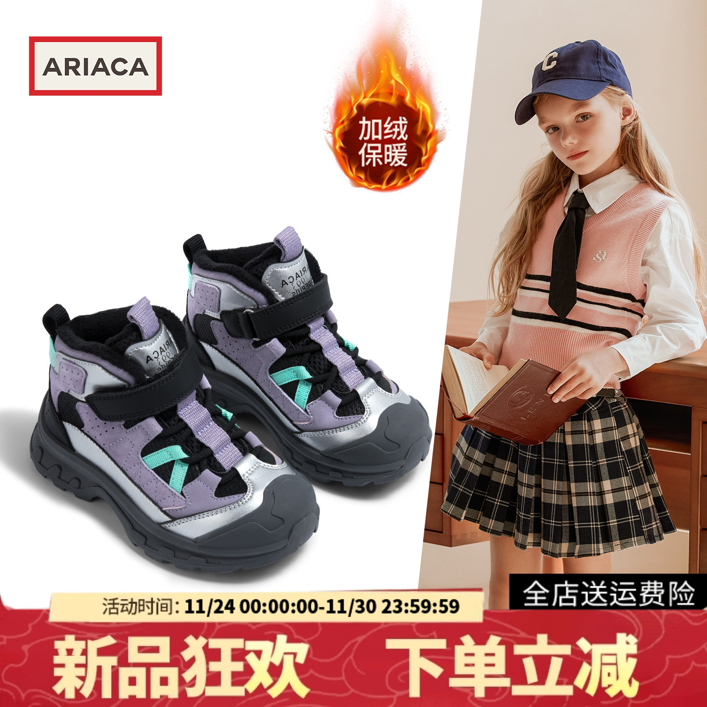 ARIACA艾芮苏女童加绒运动鞋秋冬新款小女孩二棉鞋防滑软底儿童鞋