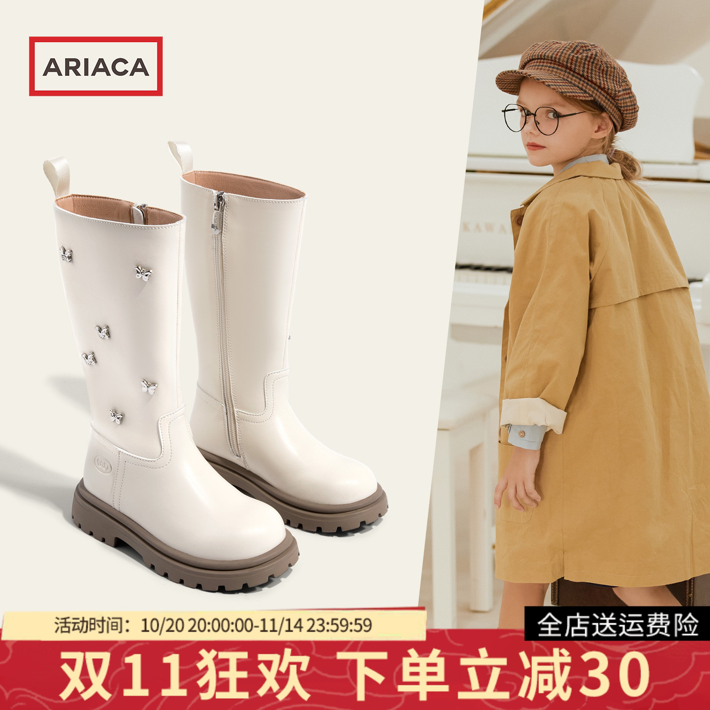 ARIACA艾芮苏女童长筒靴秋皮靴