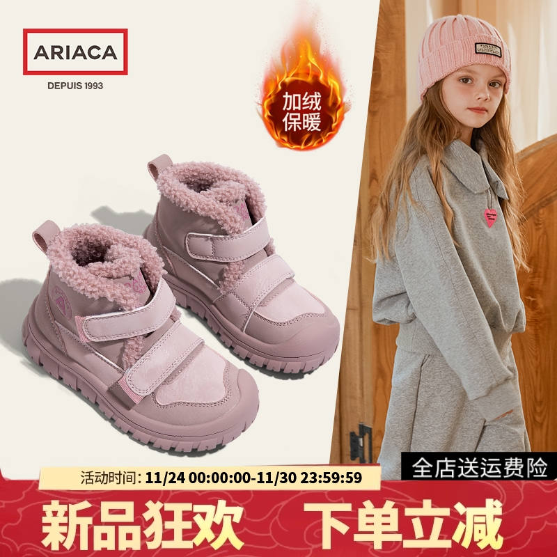 ARIACA艾芮苏女童冬季加绒二棉鞋
