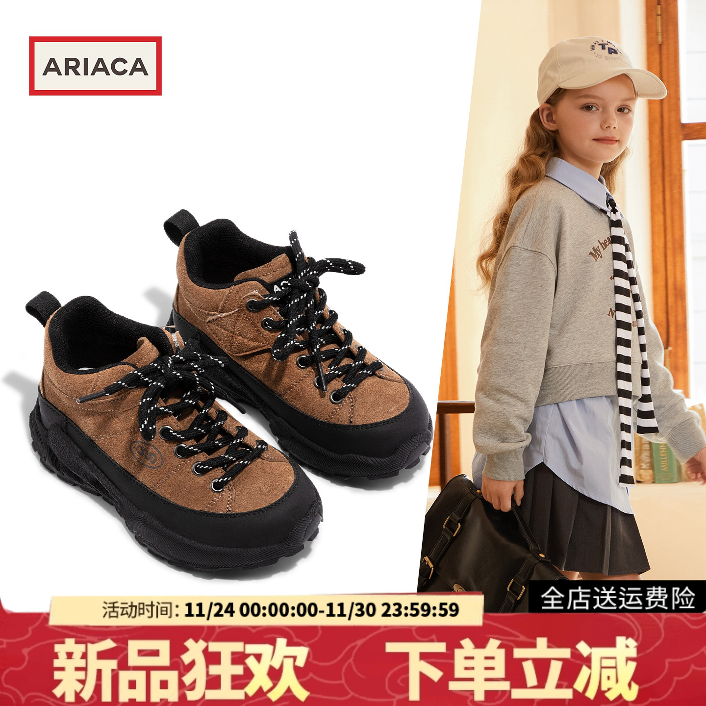 ARIACA艾芮苏女童高帮户外鞋防滑
