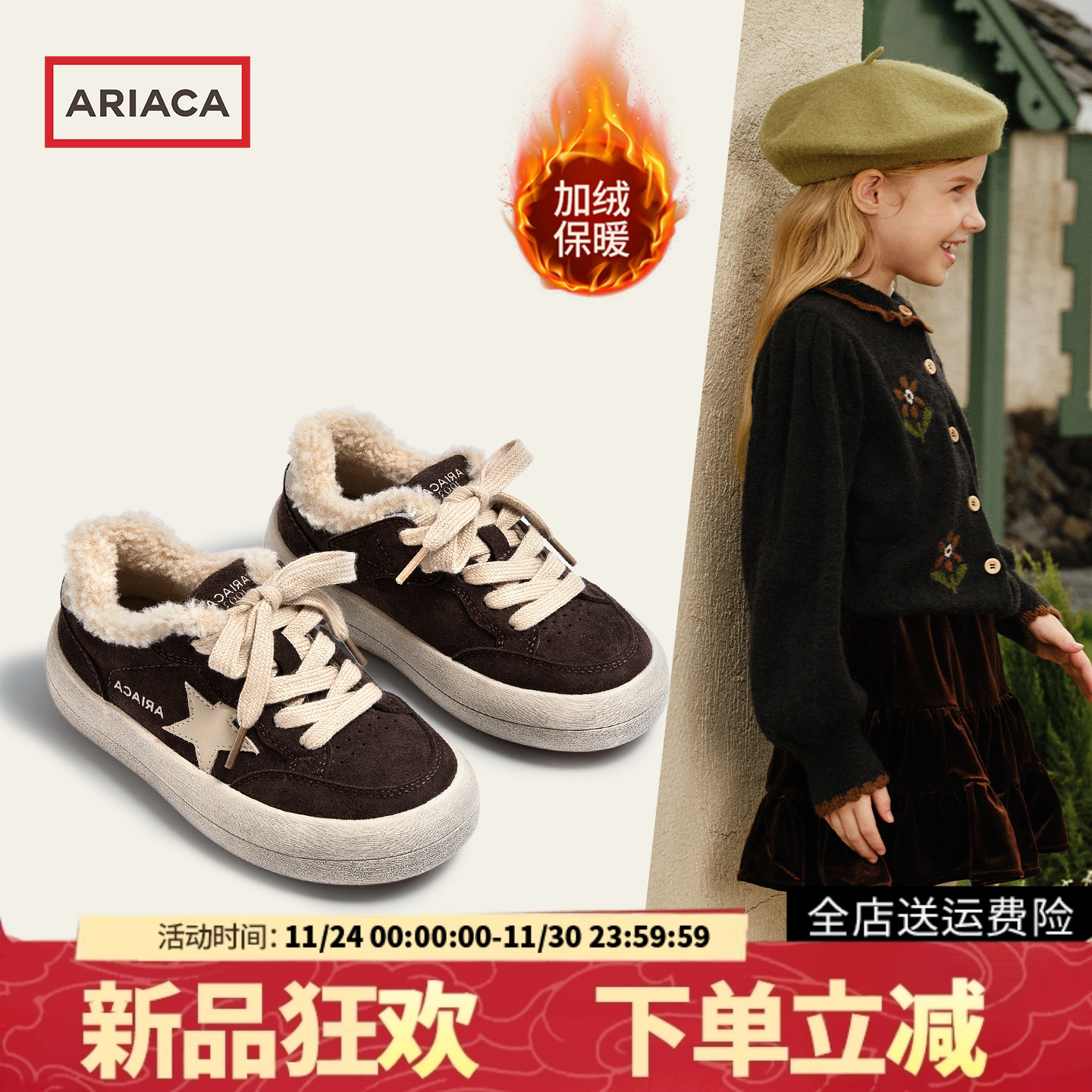 ARIACA艾芮苏女童加绒保暖棉鞋