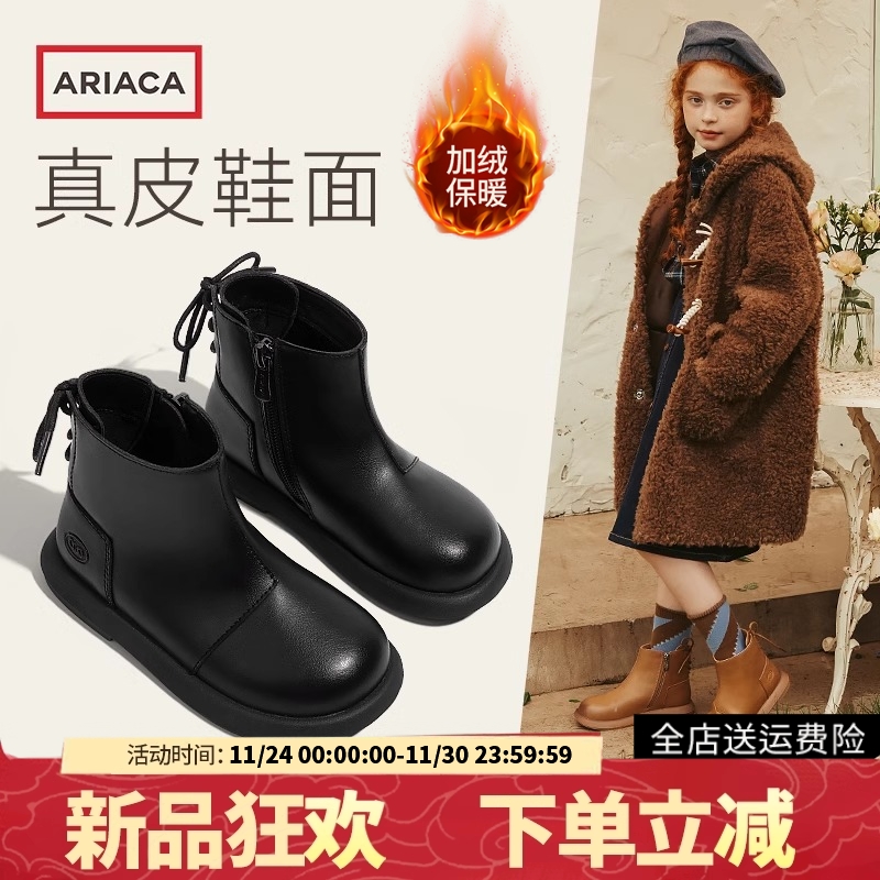 ARIACA艾芮苏女童马丁靴真皮皮靴秋冬新款加绒防滑二棉靴儿童短靴