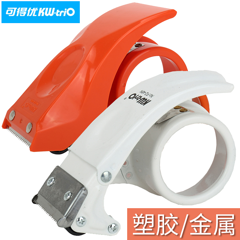 封箱器切割器可得优塑料胶带机