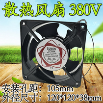 12cm electric cabinet exhaust cooling cooling small fan 380V industrial miniature strong axial fan 12038