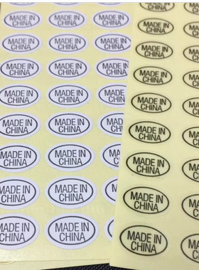 MADE IN CHINA 白色金色透明黑字13*9mm椭圆形不干胶标签纸现货