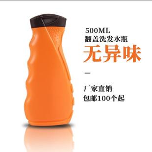 500mlHDPE清洁塑料沐浴露下发水旅行便携洗护用品翻盖洗发水空瓶